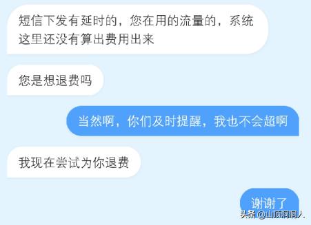 移动流量超了80元怎么退,移动流量超了1g10元怎么取消