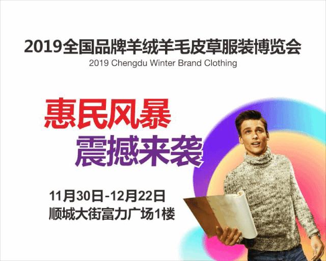 羊绒皮草展销会在哪里,农副产品暨羊绒皮草博览会