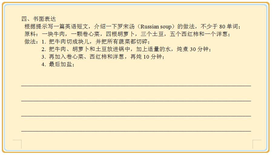 初二上册英语第八单元重点,初二上册英语第八单元语法