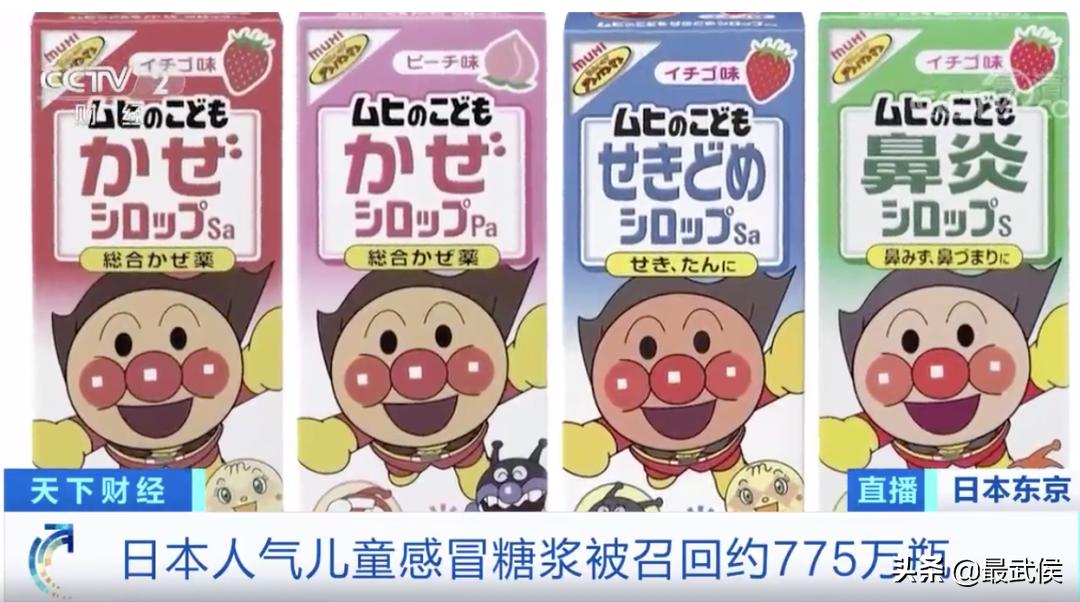 紧急召回几种感冒药,日本召回儿童感冒药如何召回