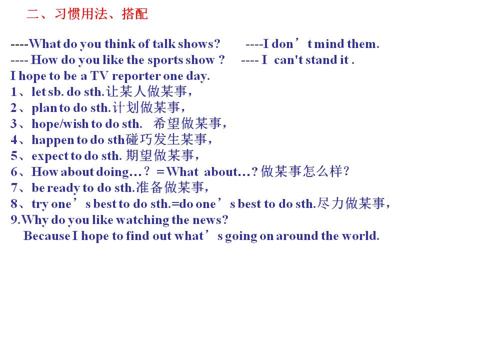 人教版八年级英语上册全套讲解,人教版8年级英语上册同步解析