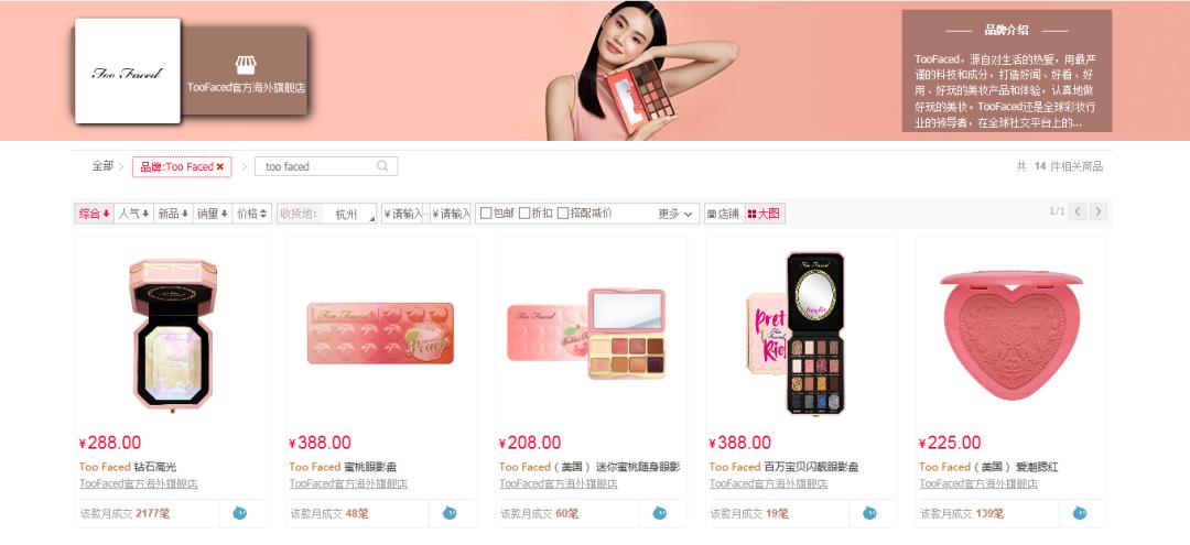 雅诗兰黛啥时候入驻天猫,雅诗兰黛入驻天猫了么