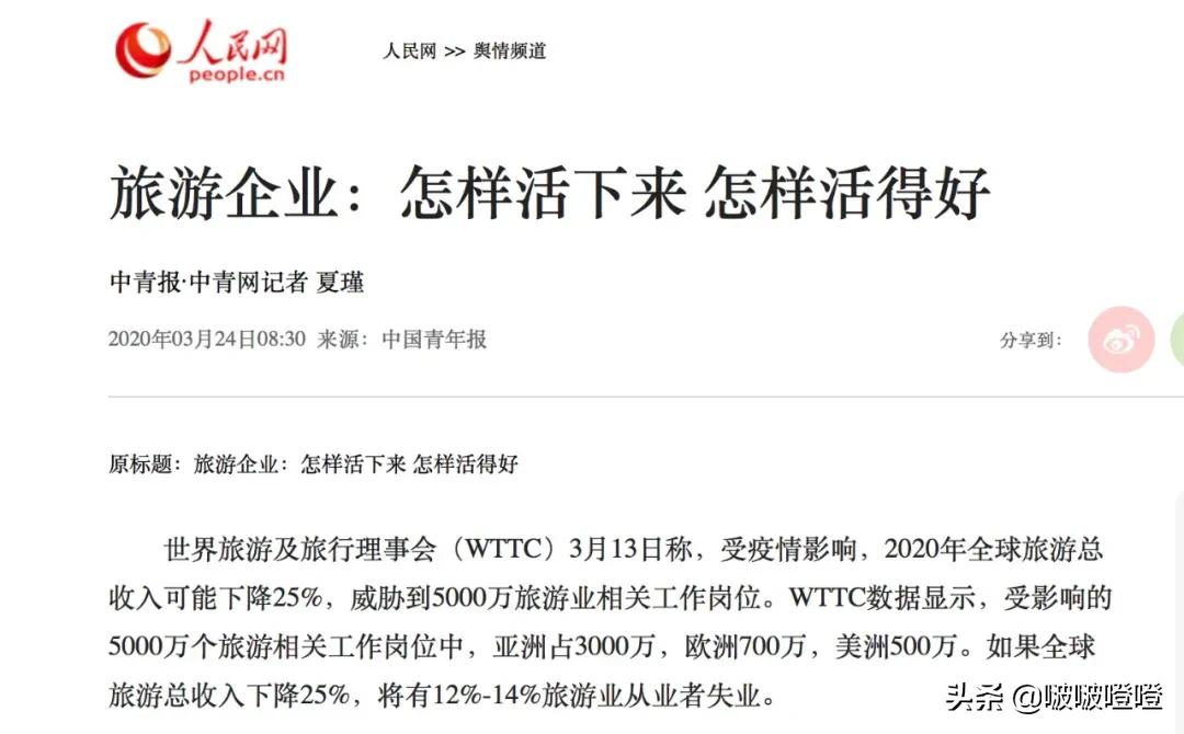 疫情过后得有多少人下岗,疫情还没结束却被辞退了