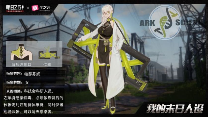 明日之后漫画作品展,明日之后第二季特别篇