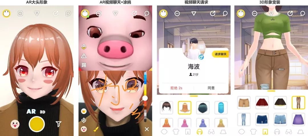 90后00后玩什么社交,95后社交产品