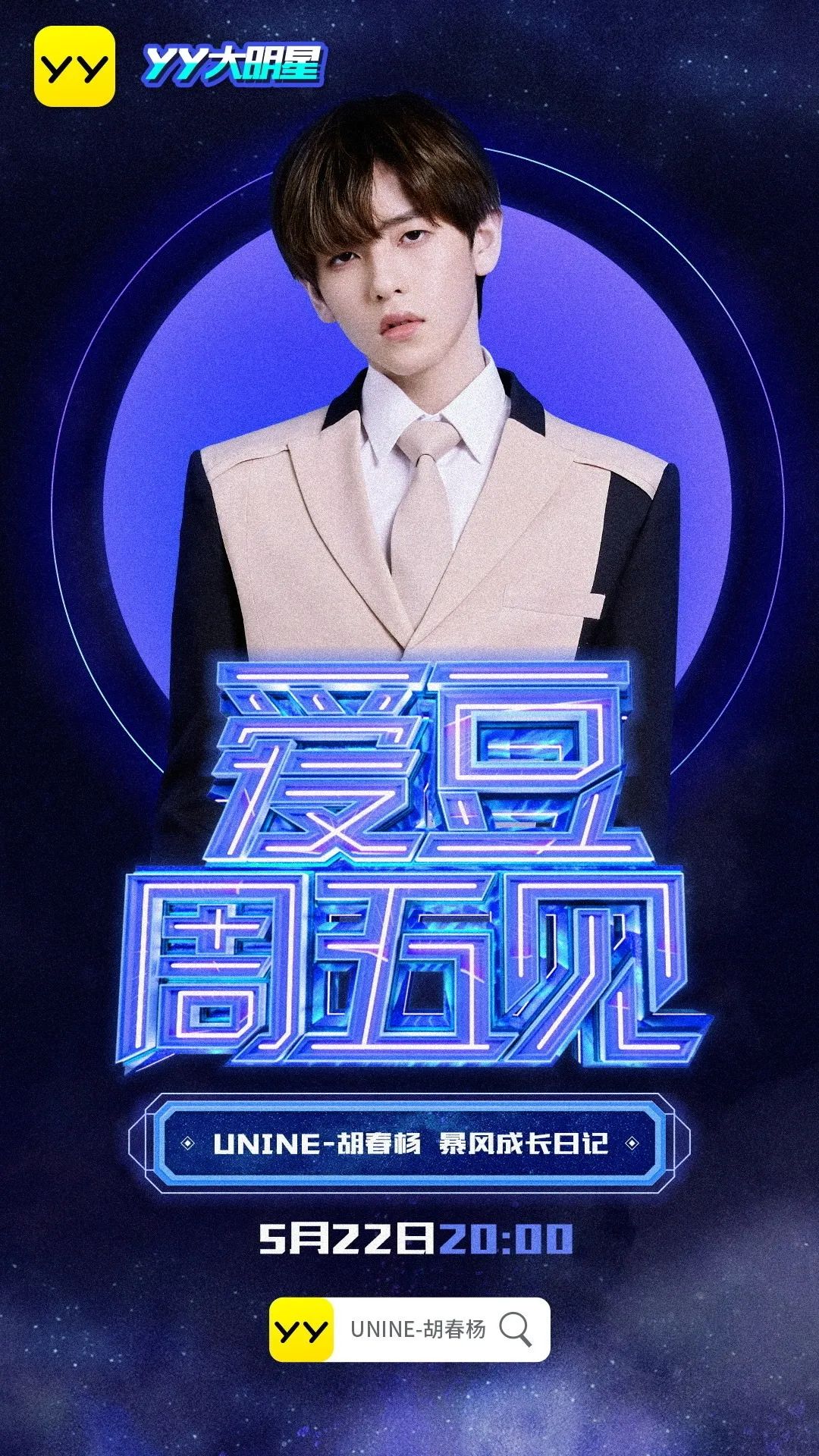 YHFAMILY一周星闻5.18-5.24