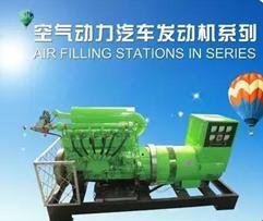 祥天集团诈骗,祥天空气动力骗局