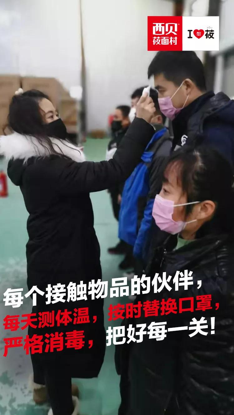 西贝莜面最近新消息,西贝今日最新消息