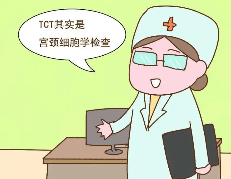 什么是TCT?如果你想知道,现在就带你研究女性的快乐星球