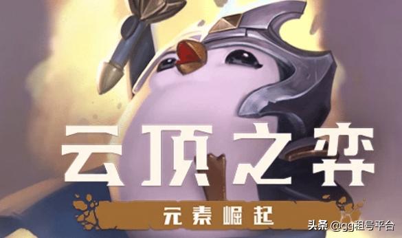 神超云顶之弈10.9最新阵容怎么出,云顶之弈排位定级赛胜点规则