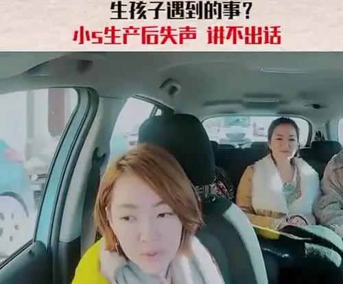小S三次剖腹产：一胎最疼，二胎无感，三胎最倒霉