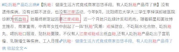 不吃糖抗氧化吗,不吃糖抗老化