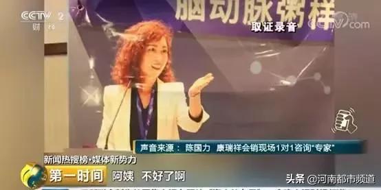 300块钱保健品,成本300的保健品被卖3万