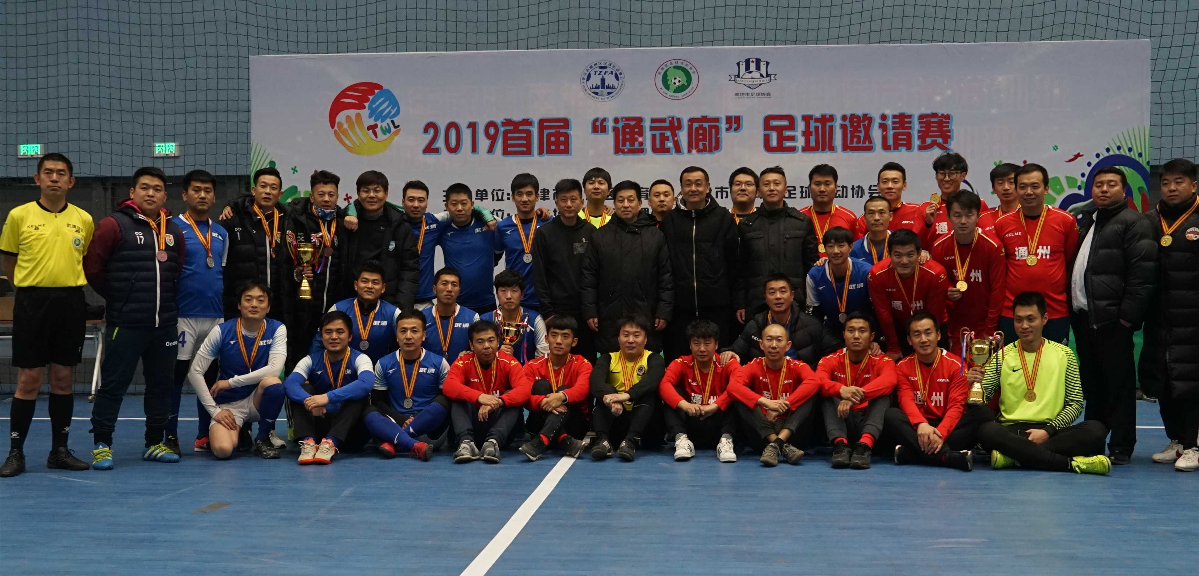 2024通武廊比赛,通武廊足球邀请赛