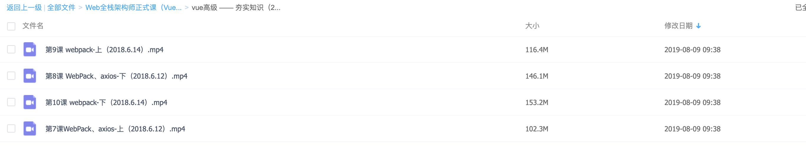 vue视频教程,vue前端视频教程全集