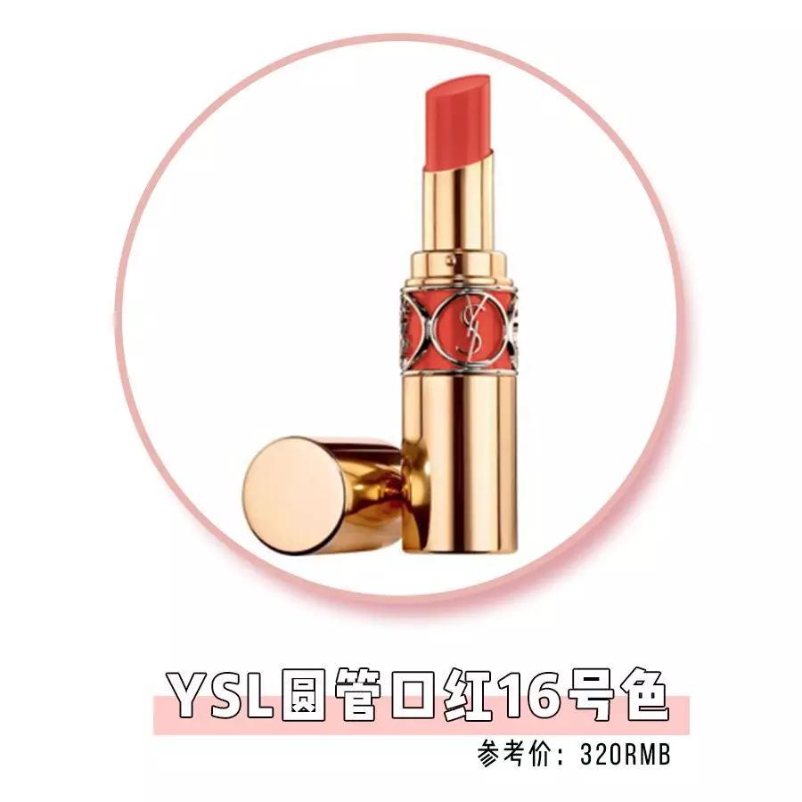 圣罗兰口红小金条斩男色12,ysl小金条13号斩男色