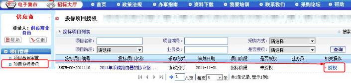 上海政府采购网怎么投标报名,上海政府采购招标文件格式