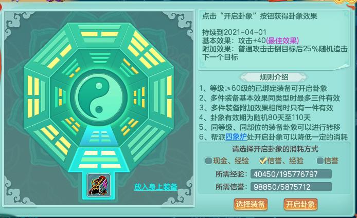 神武4天策怎么增加战斗力,神武魔王怎么提高战斗力