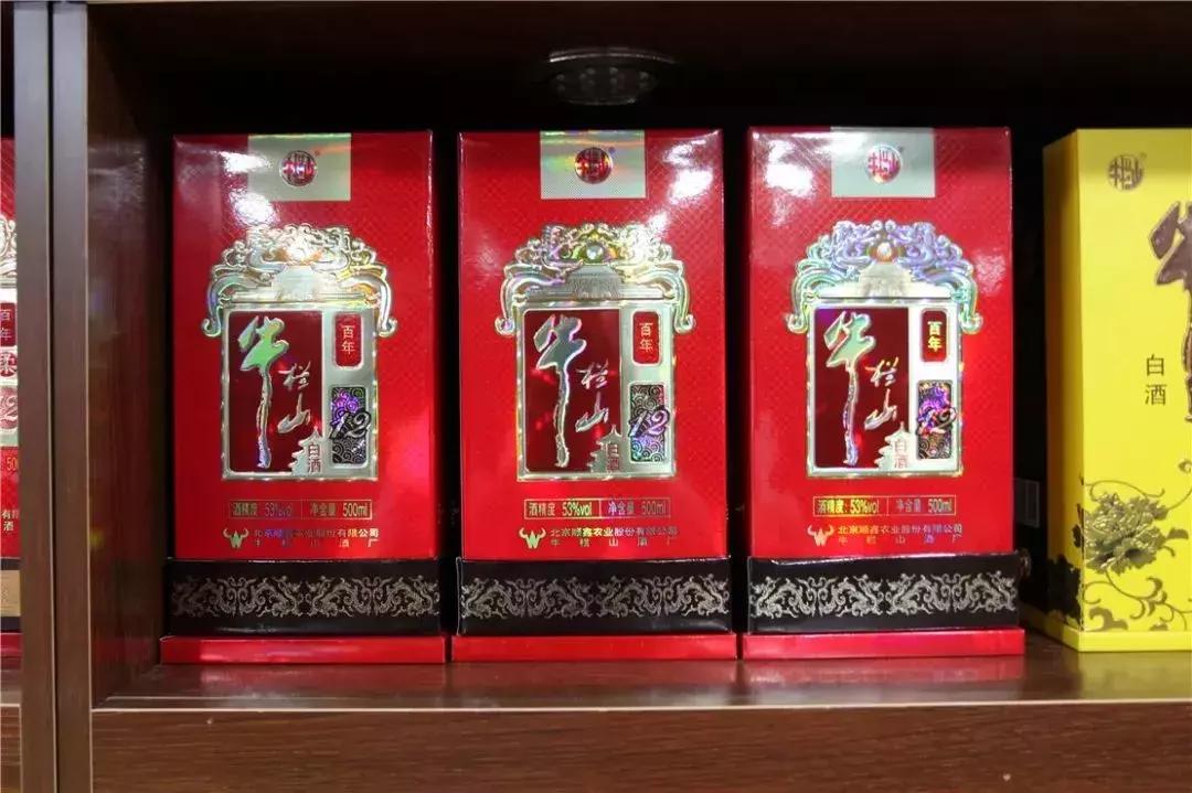 门头沟老牛栏山专卖店回来啦！3店同开！送给好喝口儿的朋友