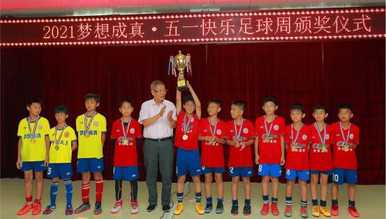 五一足球比赛五大联赛,2023足球五一邀请赛