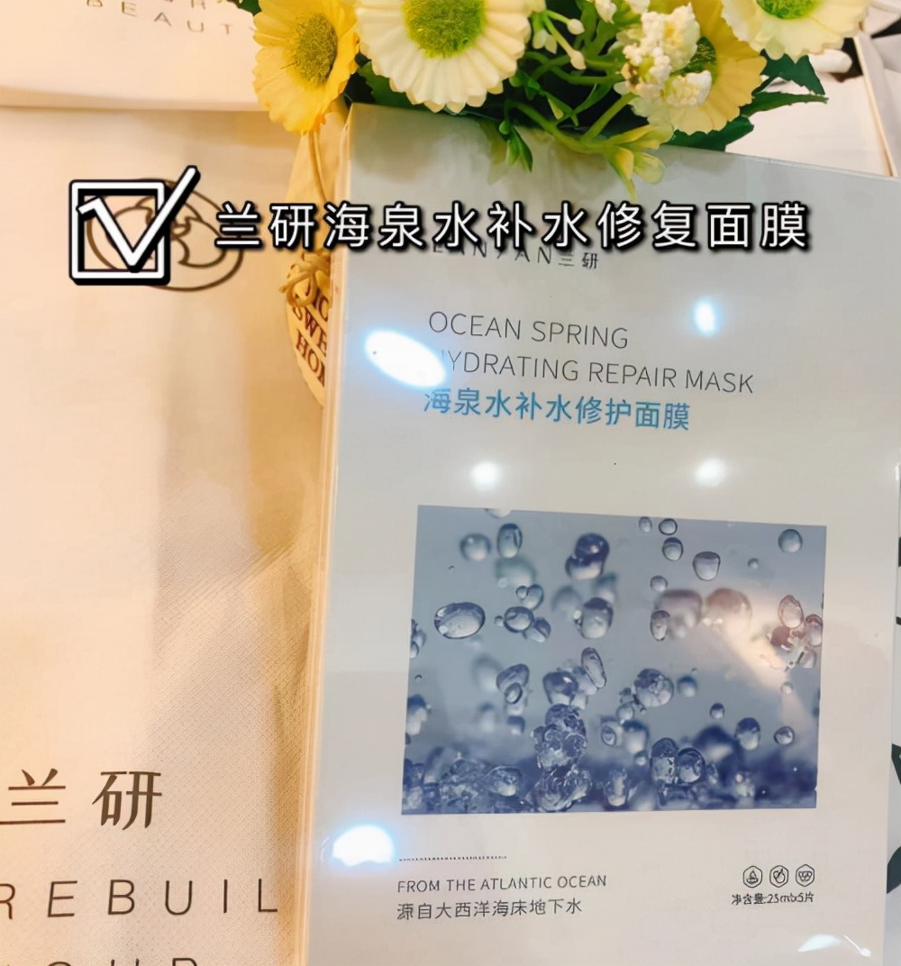 兰研补水面膜,实名推荐面膜哪个博主