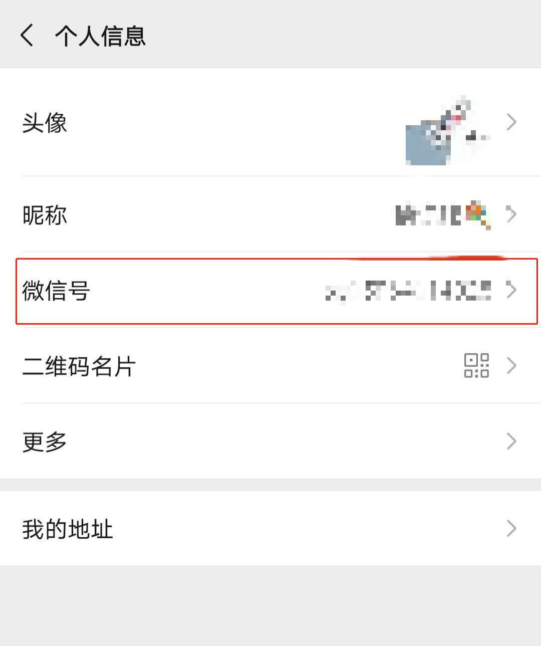 微信号改官宣,微信号怎么改成官宣