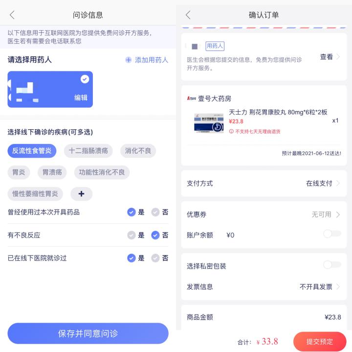 “1药网”处方药销售审核形同虚设促销文案或涉嫌违规