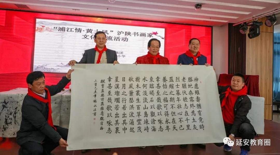 一群上海和延安的书画名家，今天走进了延安一所民办小学！