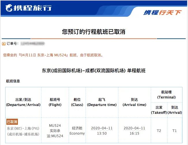 回国捡漏特价机票,国内机票9折