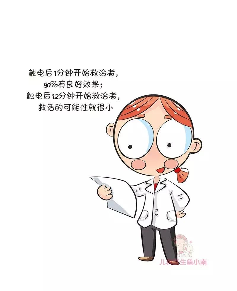 小孩防触电小知识,正确告诉宝宝触电的危害