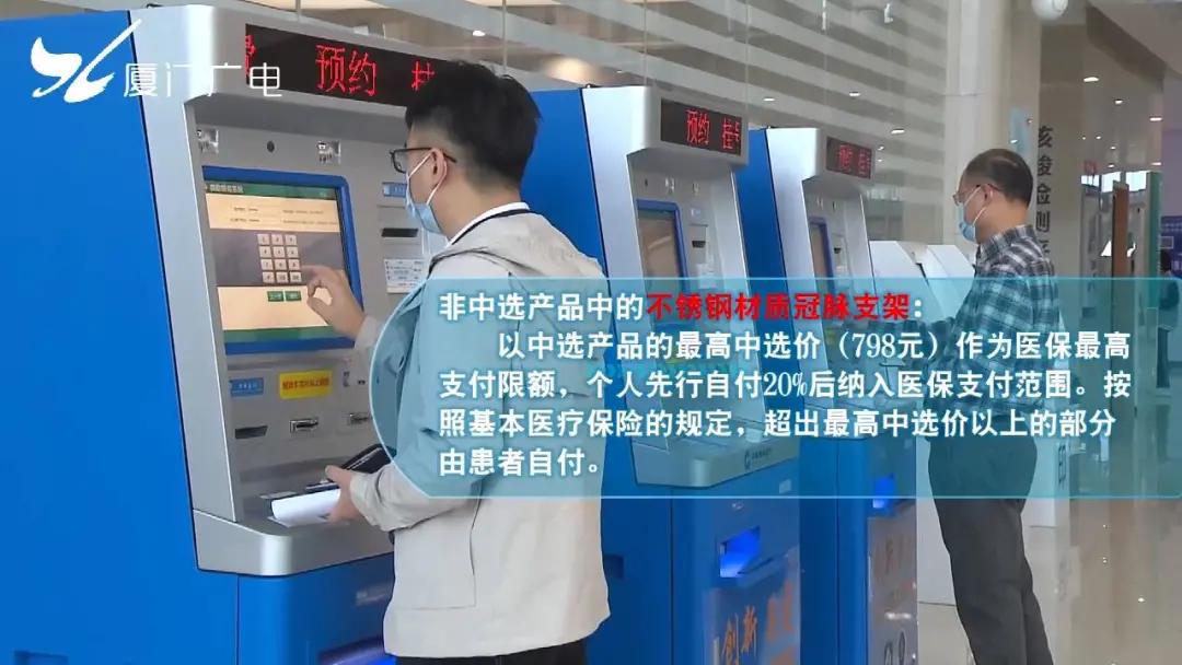 13000→700元！厦门冠脉支架进入“百元时代”！就在这9家医院...