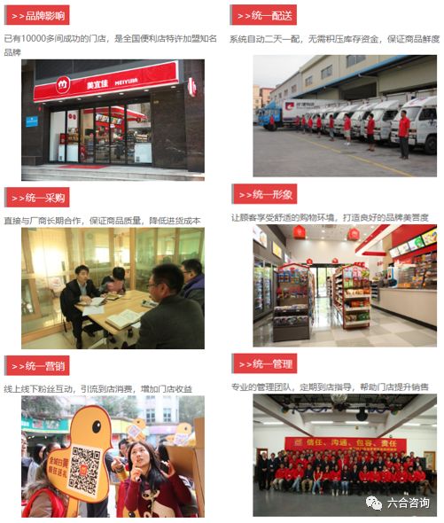 美宜佳连锁便利店加盟店,美宜佳中国便利店之王