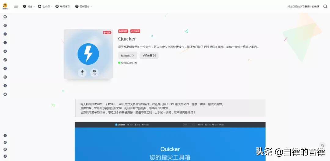 怎么制作ppt里的构图架构图等,如何制作ppt高级感模板