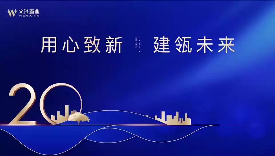 文兴水尚论坛,文兴水尚新中式