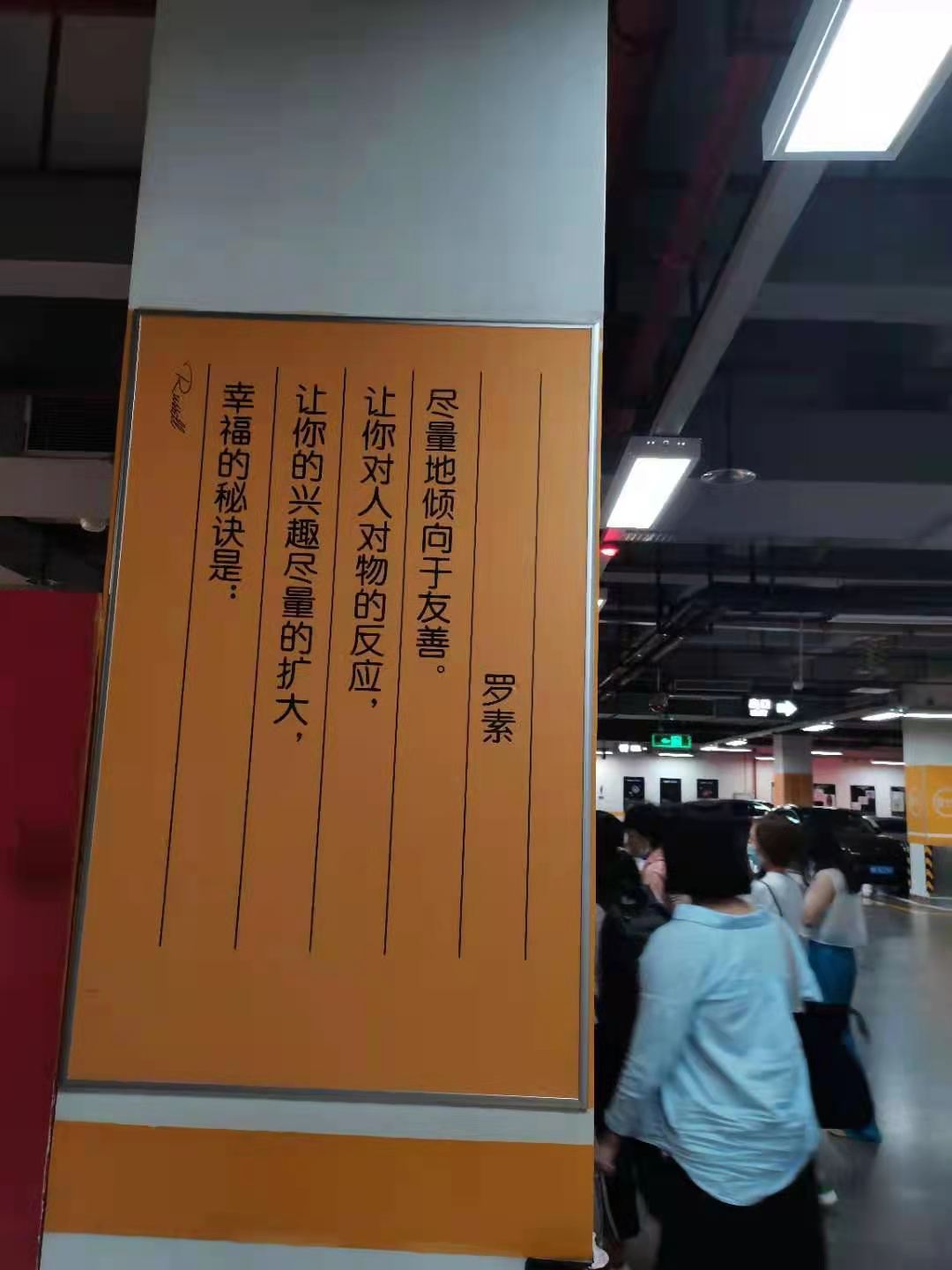 只迷英语-河南许昌胖东来学习体验