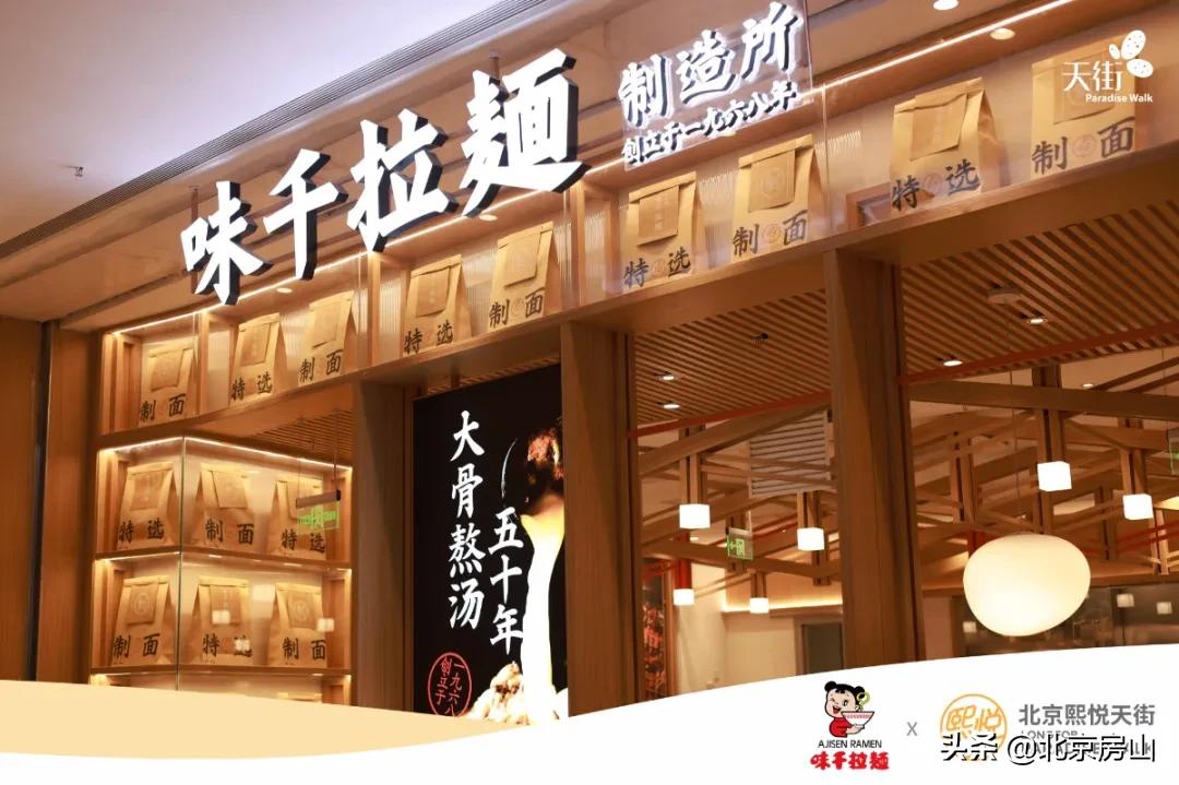 房山第二座天街即将开业！15万平！290余家优选品牌！