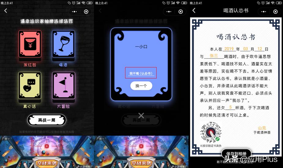 那些好看又实用的小程序,如何发现更多有趣的小程序