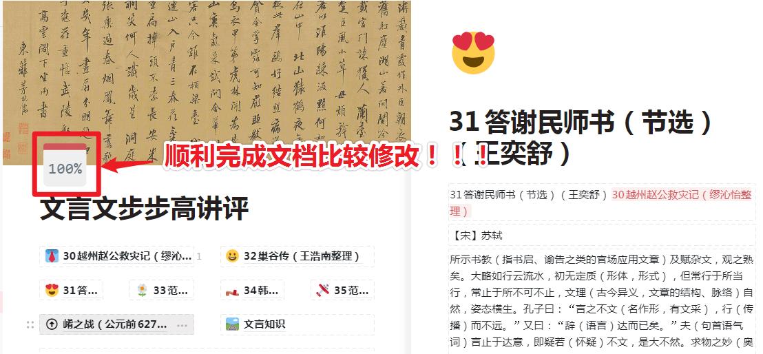 学用系列｜wolai我来更新啦！动态图标与比较视图，好用