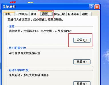 xp怎么去掉图标蓝色阴影,图标蓝色阴影