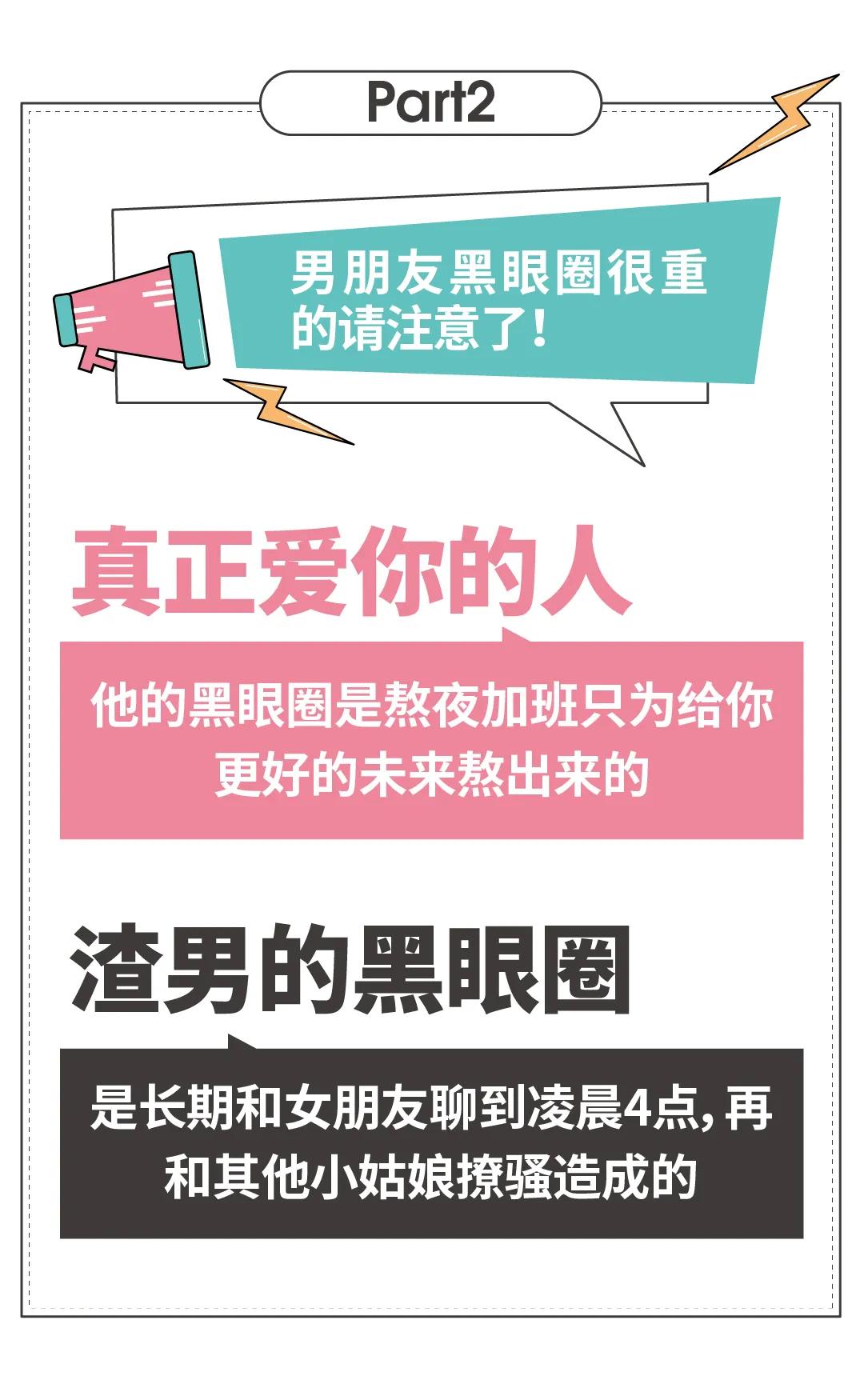 男朋友黑眼圈特别重,男朋友有黑眼圈怎么办