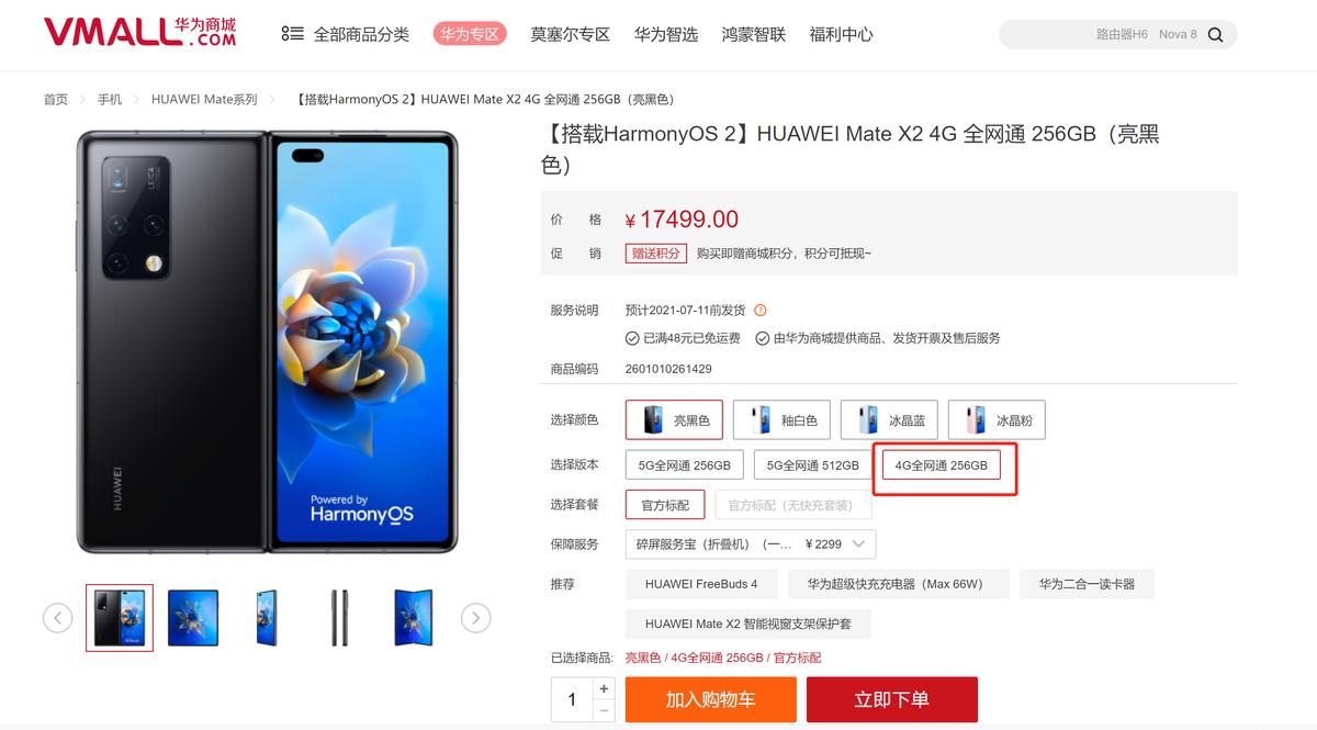 华为matex24g版多少钱,华为matex24g版有什么区别