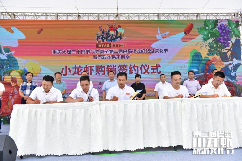 巴蜀文化旅游节,第二届柑橘旅游文化节