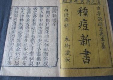 在没疫苗的古代,古代人是这样消灭天花的