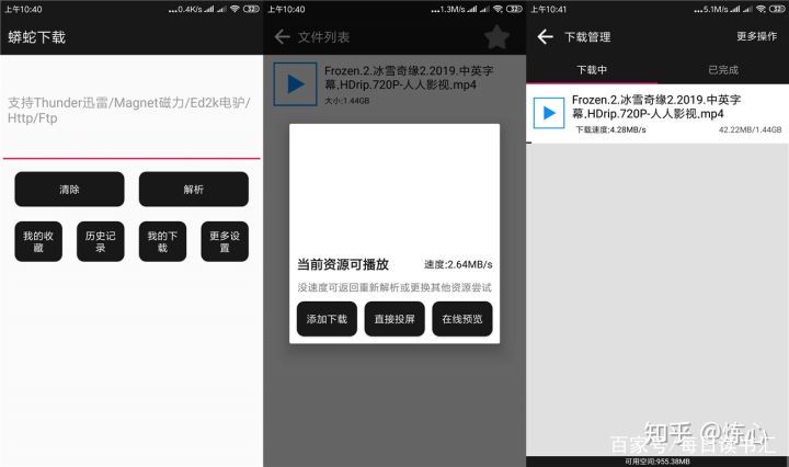 有这些工具软件再也不愁bt种子磁力ed2k链接*载下**了