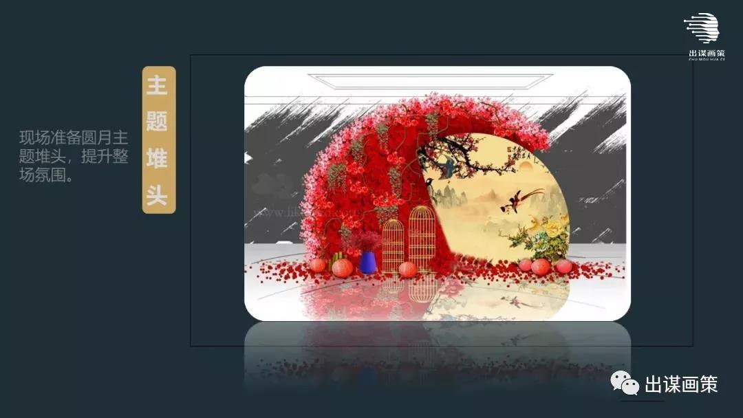 礼遇活动策划,礼遇金秋活动主题