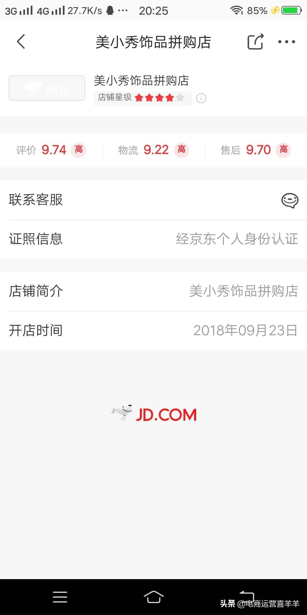 京东拼购和淘宝哪个好做,京东和拼多多开哪个网店更赚钱