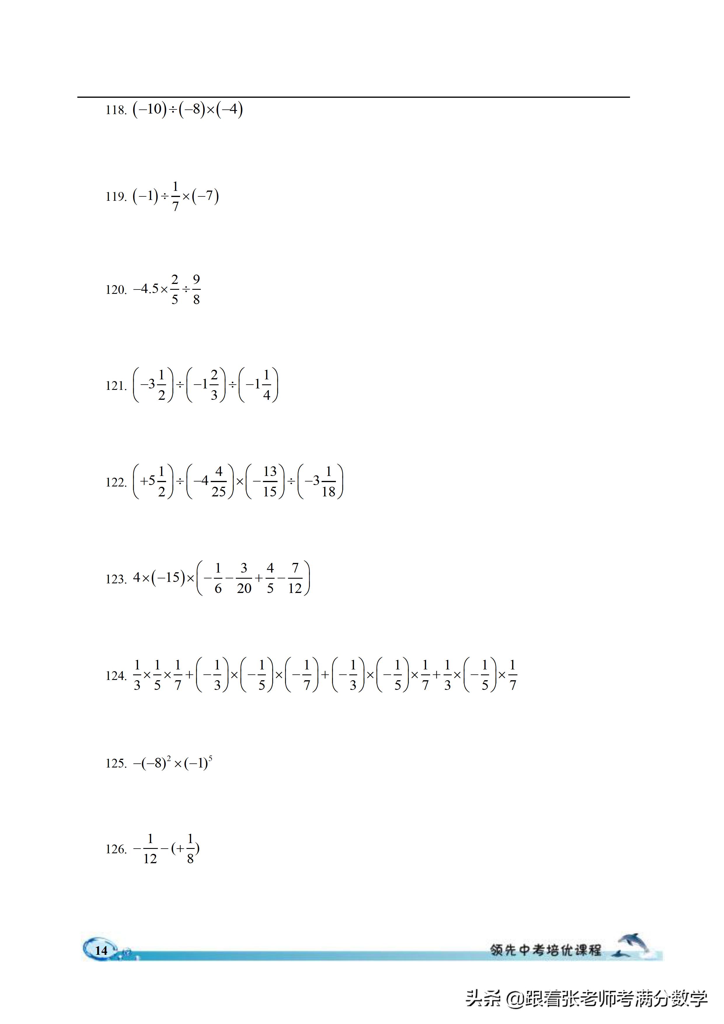 六年级数学计算题和解方程,六年级上册数学简便计算题