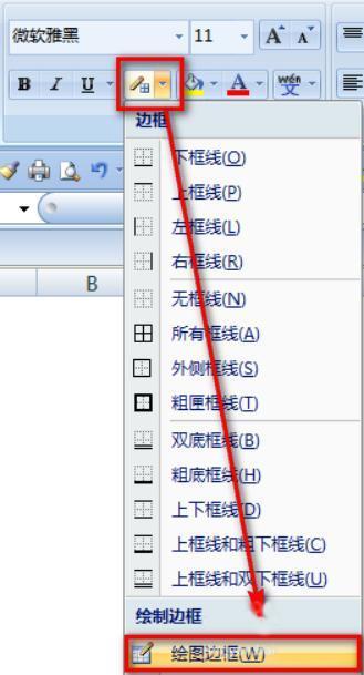 如何用excel制作表格快速对账,如何用excel制作表格