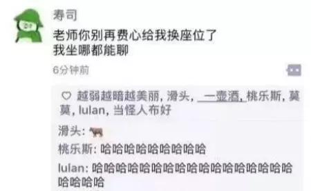 看你们还什么都随便晒到朋友圈!哈哈哈哈哈哈笑出皱纹肌……