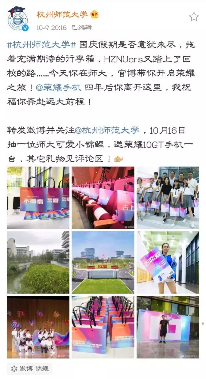 有多努力,才会有多幸运!杭师大锦鲤来告诉你:“如何让自己在大学更加优秀!”